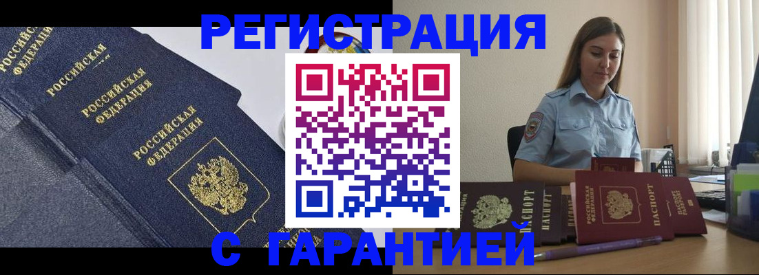 прописка иностранных граждан в Чехове