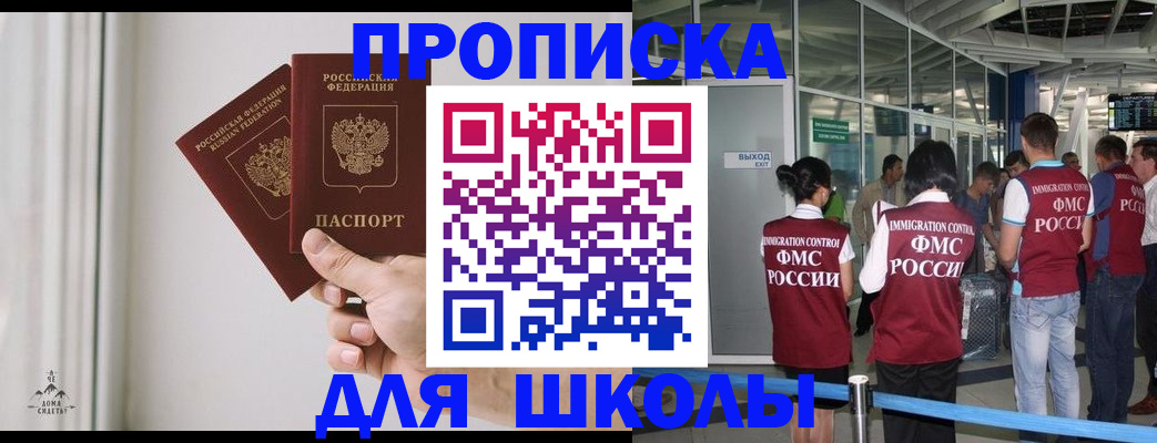 прописка от собственника в Чехове