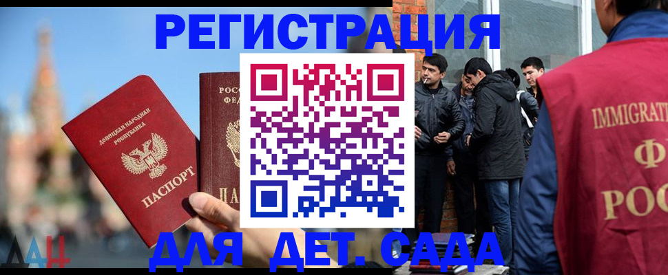 прописка в Чехове