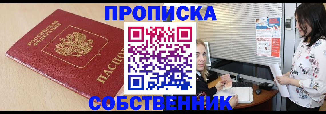прописка паспорт в Чехове