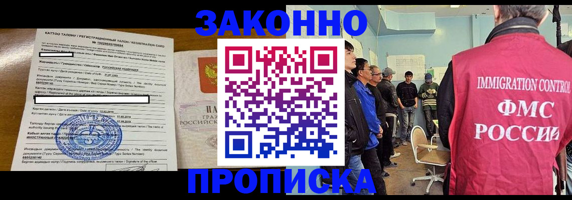 прописка для школы в Чехове