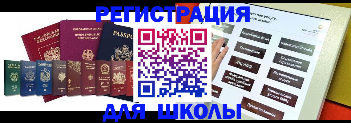 прописка штамп в Чехове